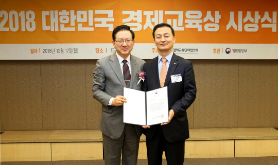 신한은행이 17일 서울 중구 세종대로 소재 프레스센터에서 진행된 '2018 대한민국 경제교육상'에서 경제교육기관 부문 최우수상인 '부총리겸 기획재정부 장관상'을 수상했다. 시상식을 마치고 김성우 신한은행 부행장(오른쪽)과 이승철 기획재정부 재정관리관이 기념 촬영을 하고 있다. 신한은행 제공